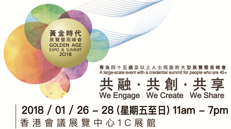 ASEP支持第三屆「黃金時代展覽暨高峰會」
